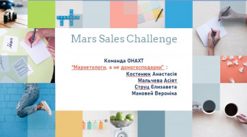 Кейс Mars Sales Challenge