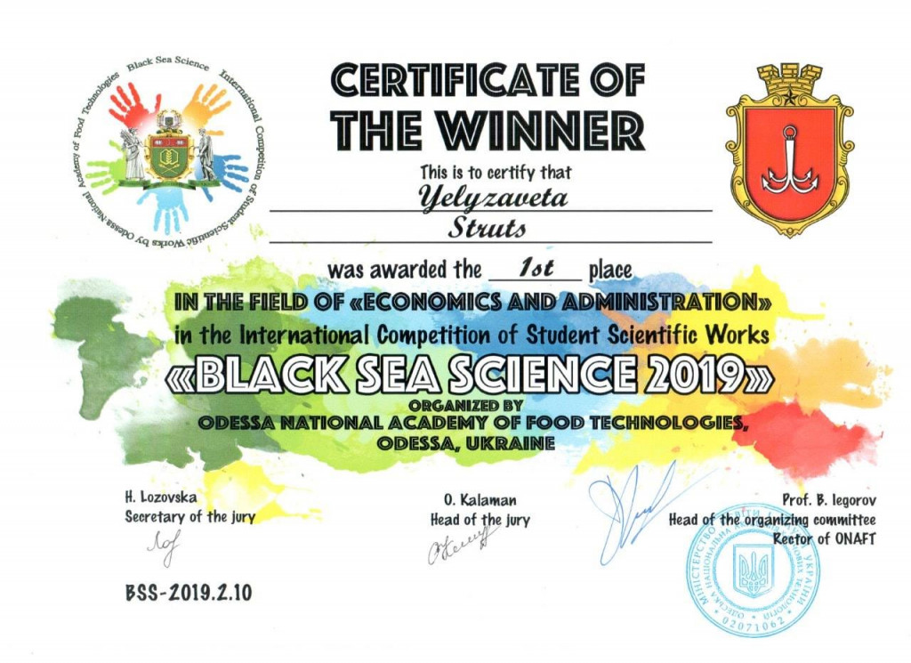 Диплом Лізи